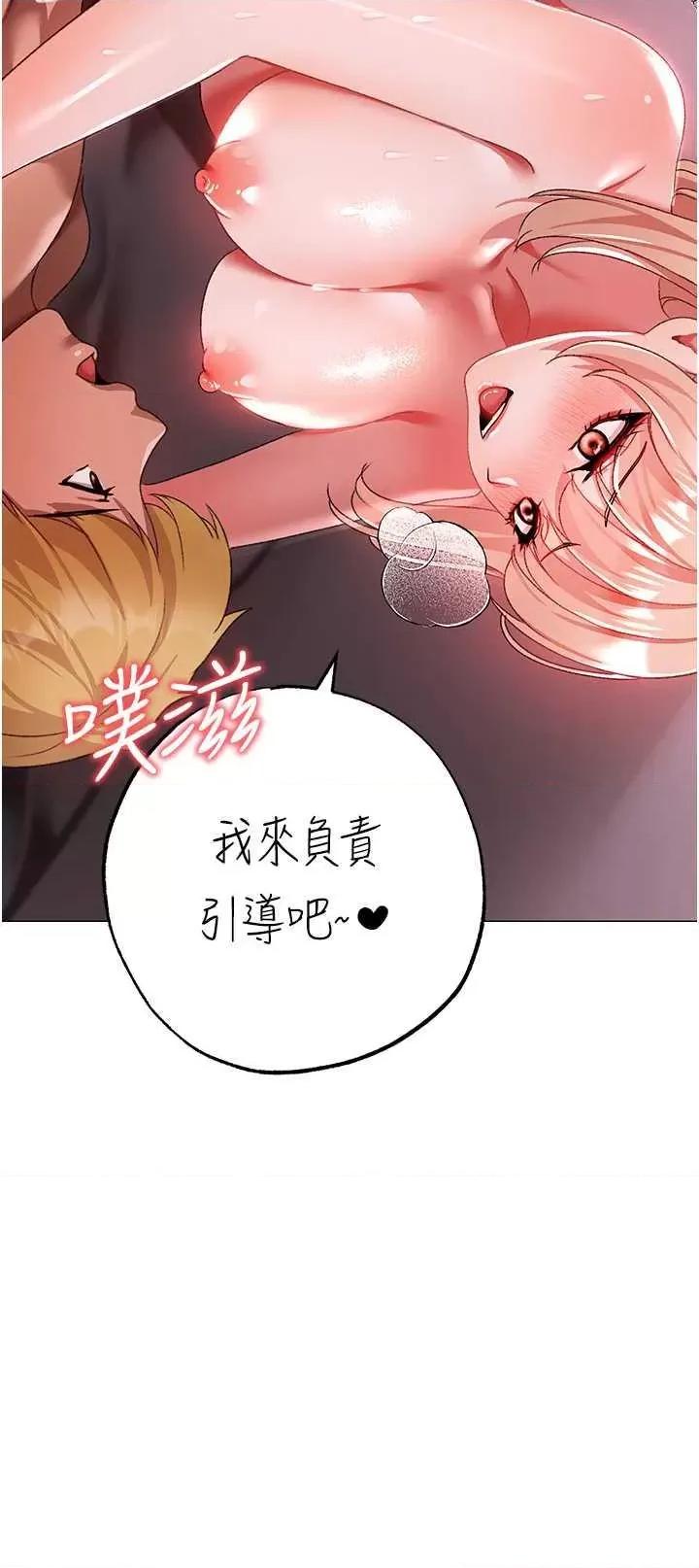 ↖㊣煞气a猛男㊣↘ 煞气a猛男 61 第23页
