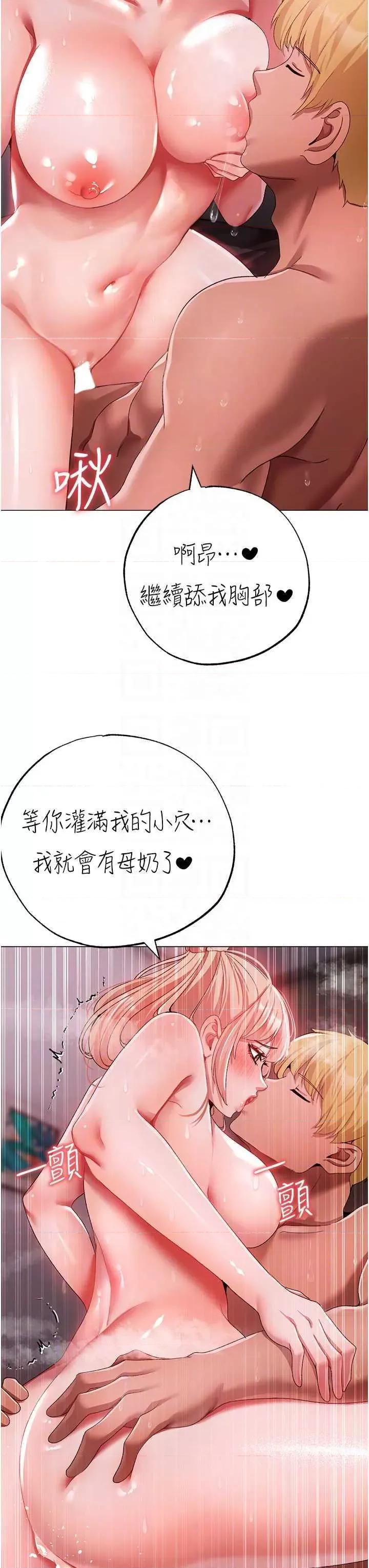 ↖㊣煞气a猛男㊣↘ 煞气a猛男 61 第26页