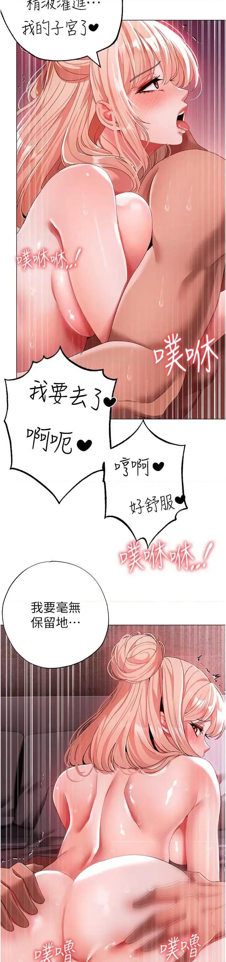 ↖㊣煞气a猛男㊣↘ 煞气a猛男 61 第31页