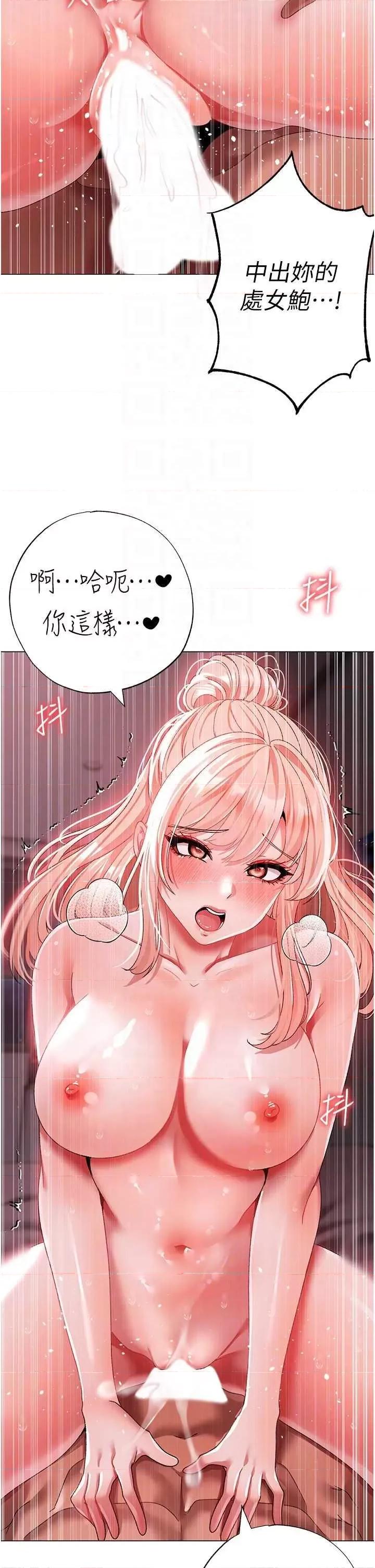 ↖㊣煞气a猛男㊣↘ 煞气a猛男 61 第32页