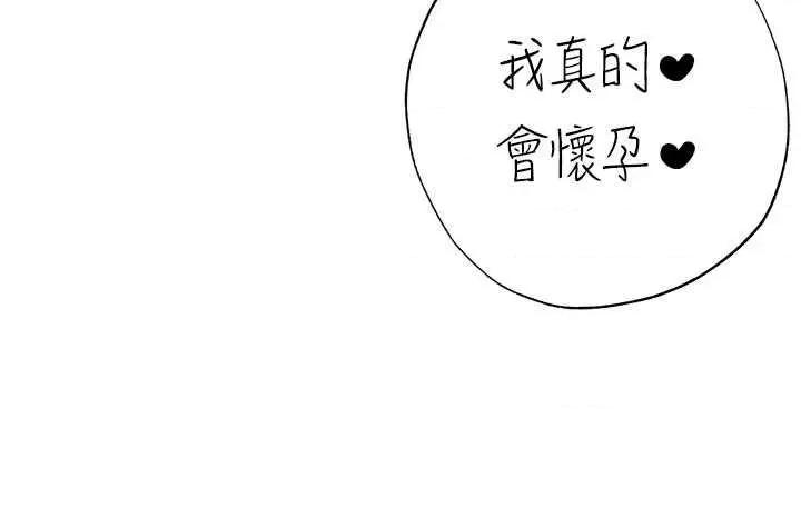 ↖㊣煞气a猛男㊣↘ 煞气a猛男 61 第33页