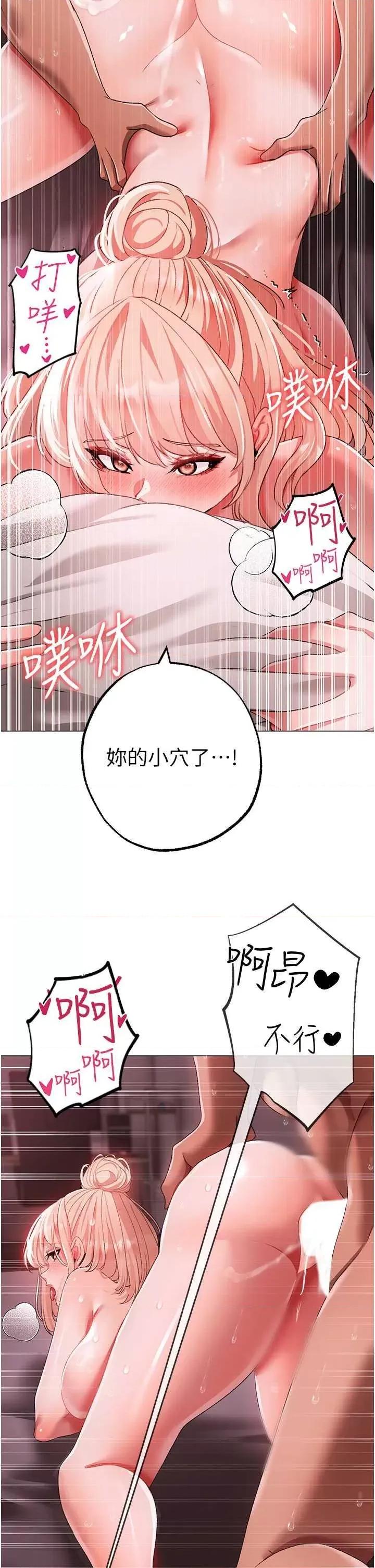 ↖㊣煞气a猛男㊣↘ 煞气a猛男 61 第37页