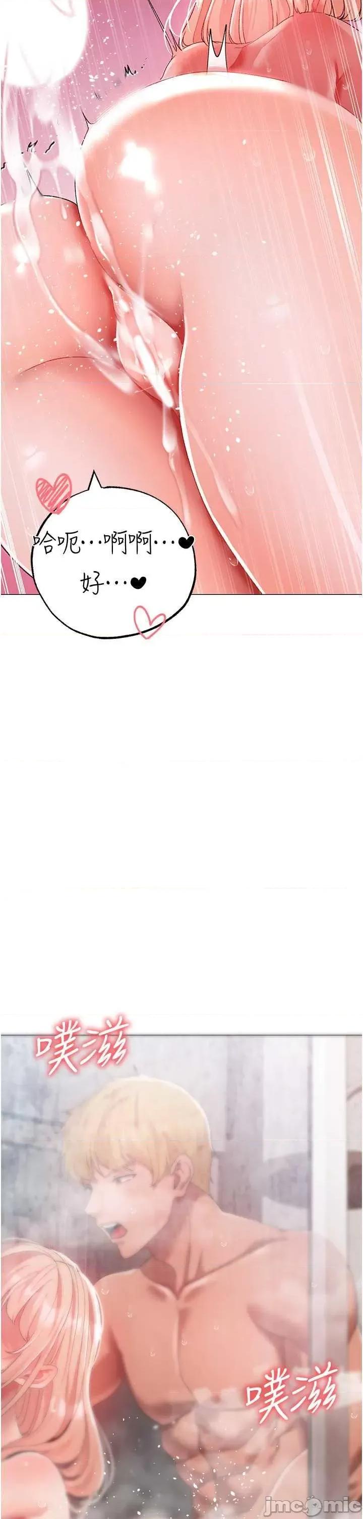 ↖㊣煞气a猛男㊣↘ 煞气a猛男 61 第40页