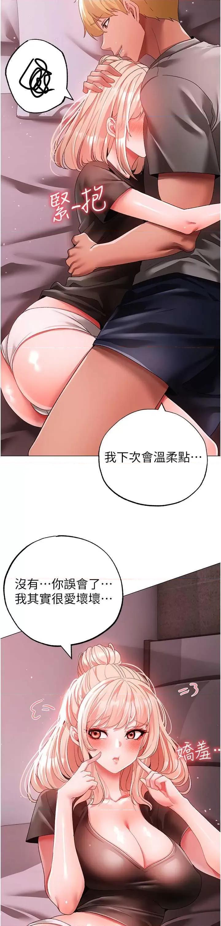 ↖㊣煞气a猛男㊣↘ 煞气a猛男 61 第46页
