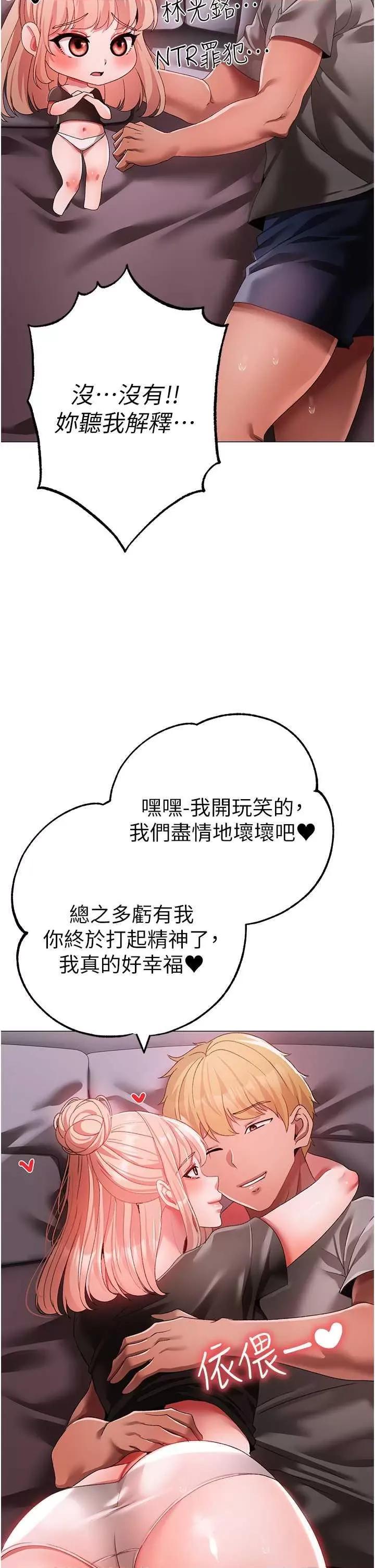 ↖㊣煞气a猛男㊣↘ 煞气a猛男 61 第49页