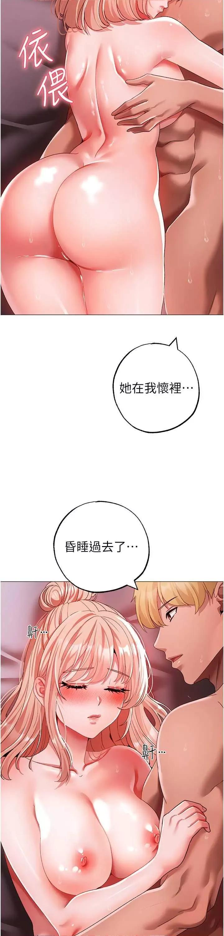 ↖㊣煞气a猛男㊣↘ 煞气a猛男 62 第13页