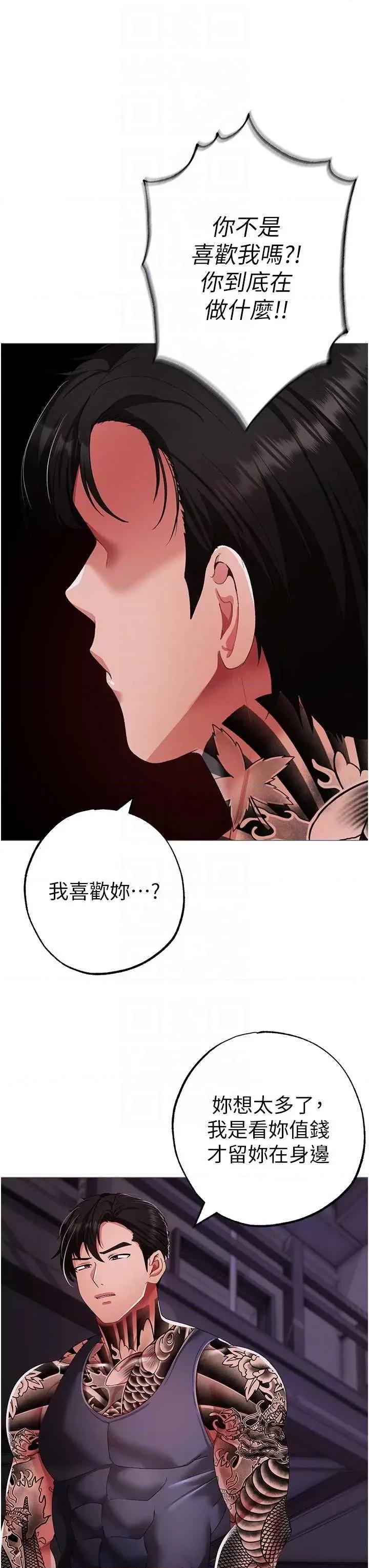 ↖㊣煞气a猛男㊣↘ 煞气a猛男 62 第24页