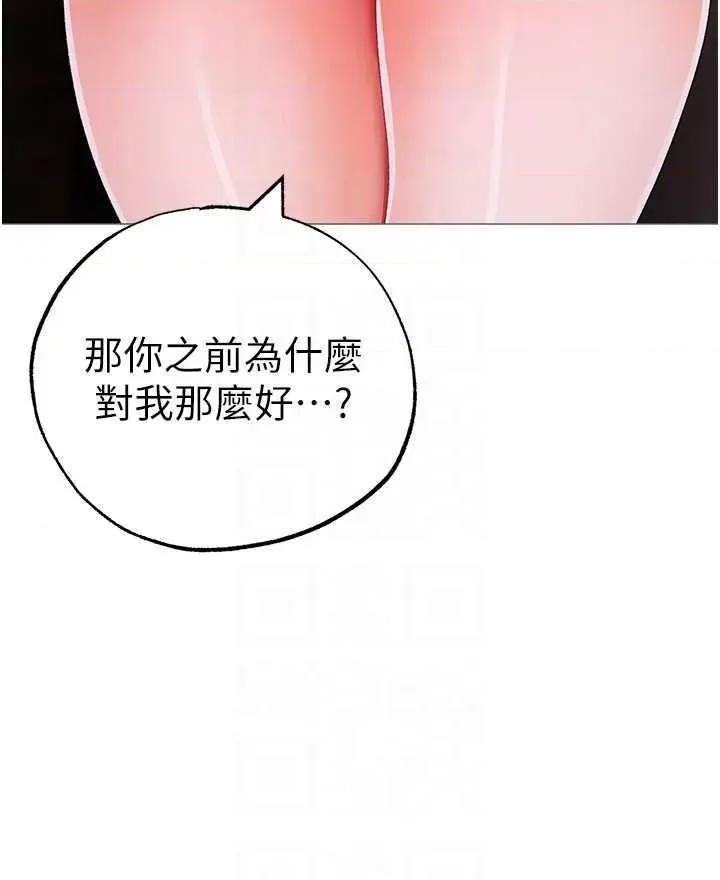 ↖㊣煞气a猛男㊣↘ 煞气a猛男 62 第26页