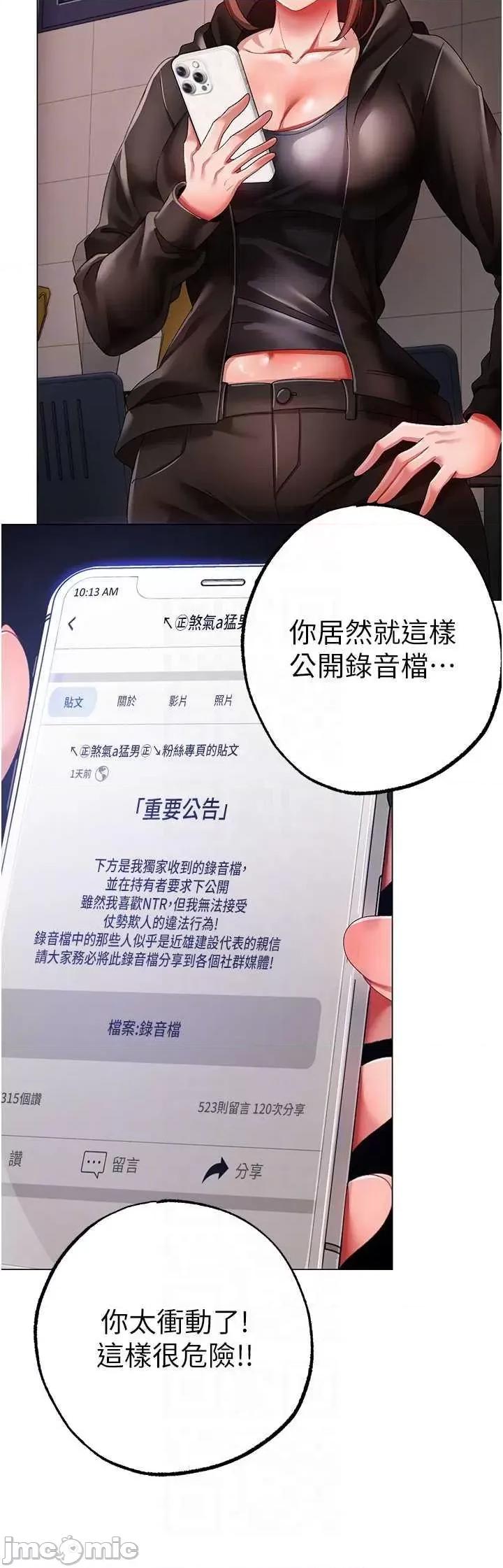 ↖㊣煞气a猛男㊣↘ 煞气a猛男 62 第30页