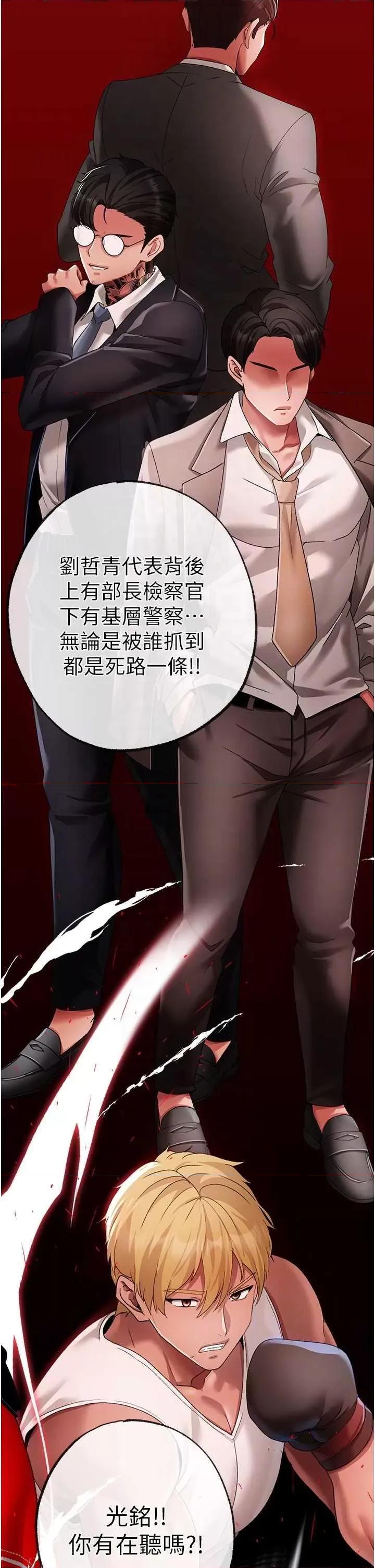 ↖㊣煞气a猛男㊣↘ 煞气a猛男 62 第32页