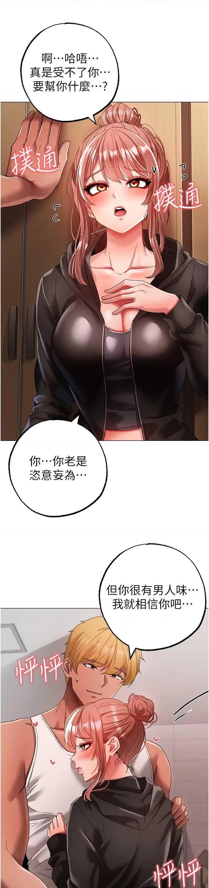 ↖㊣煞气a猛男㊣↘ 煞气a猛男 62 第38页
