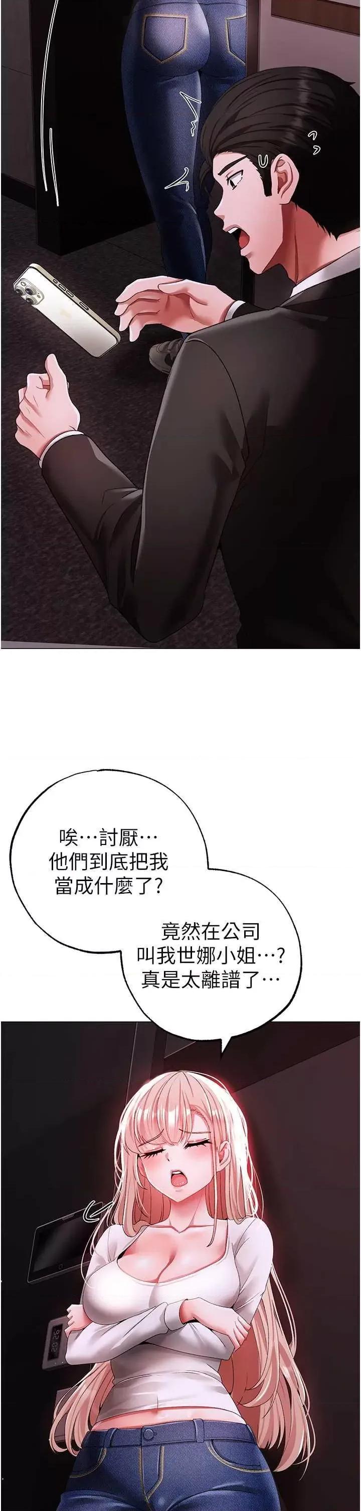 ↖㊣煞气a猛男㊣↘ 煞气a猛男 62 第44页