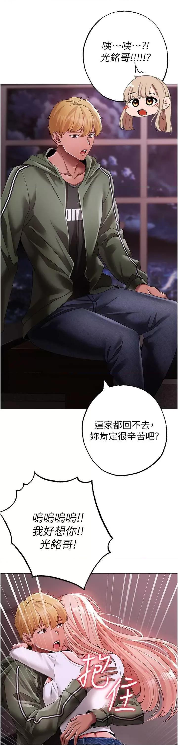 ↖㊣煞气a猛男㊣↘ 煞气a猛男 62 第46页