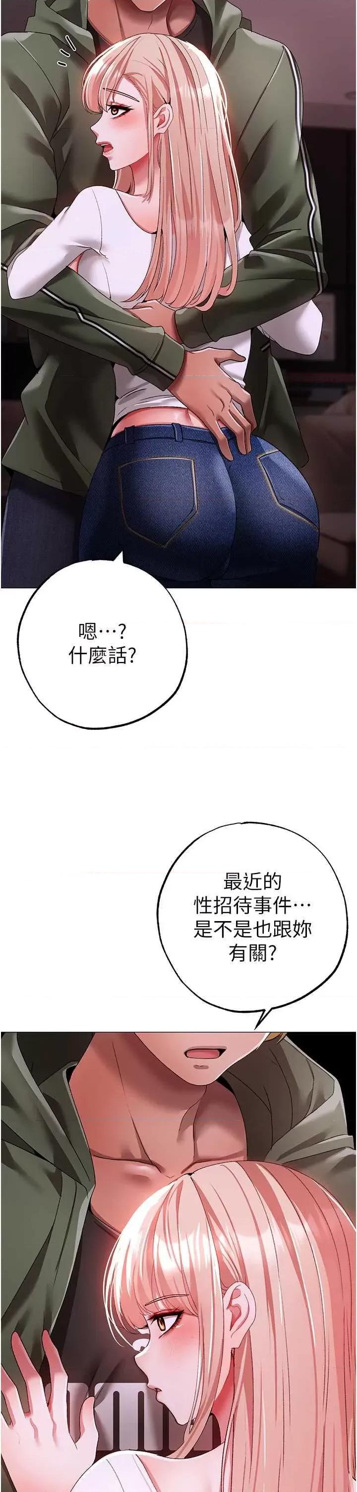 ↖㊣煞气a猛男㊣↘ 煞气a猛男 62 第49页