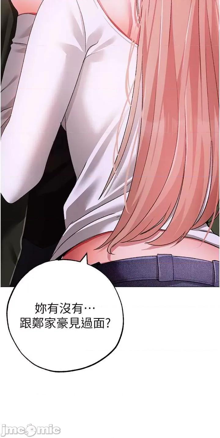 ↖㊣煞气a猛男㊣↘ 煞气a猛男 62 第50页