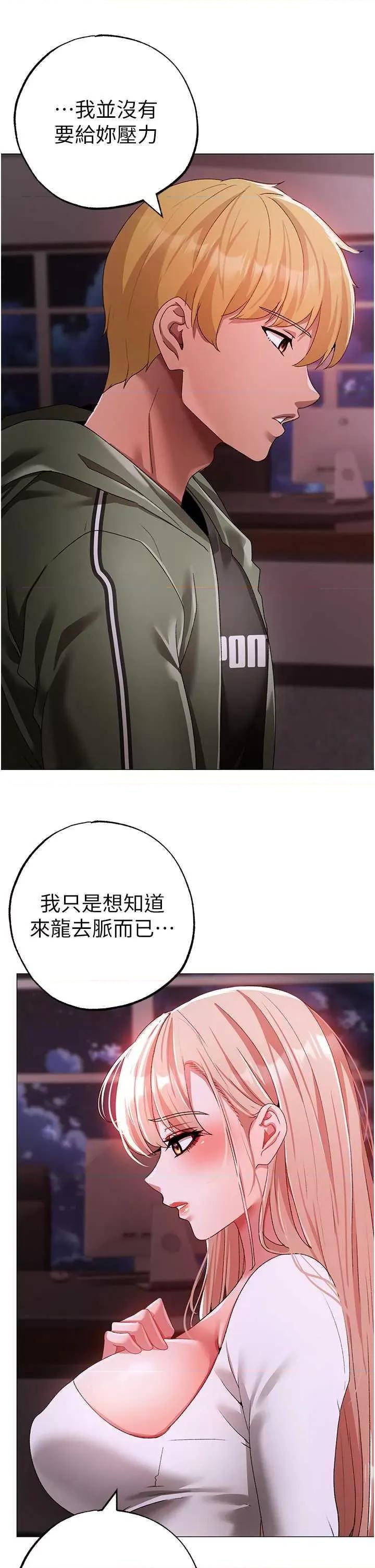 ↖㊣煞气a猛男㊣↘ 煞气a猛男 62 第51页