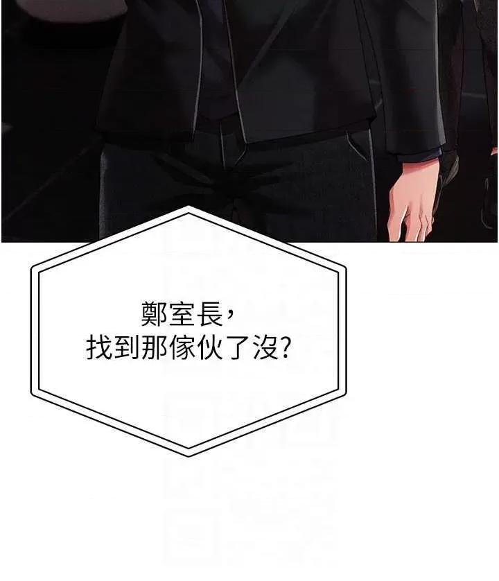↖㊣煞气a猛男㊣↘ 煞气a猛男 63 第10页