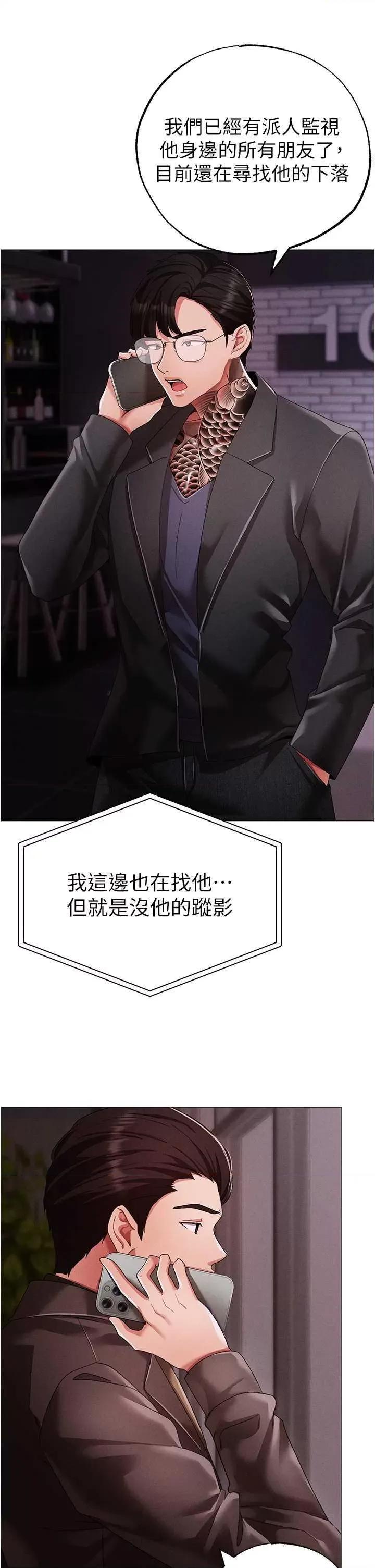 ↖㊣煞气a猛男㊣↘ 煞气a猛男 63 第11页