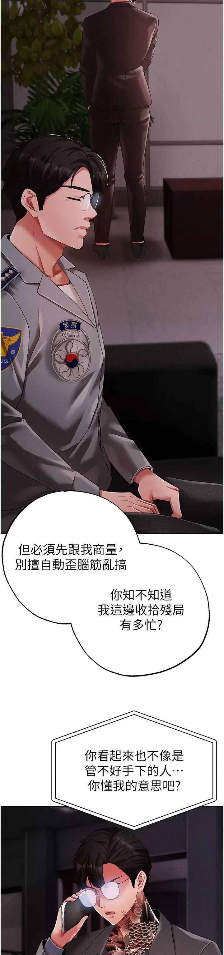 ↖㊣煞气a猛男㊣↘ 煞气a猛男 63 第13页