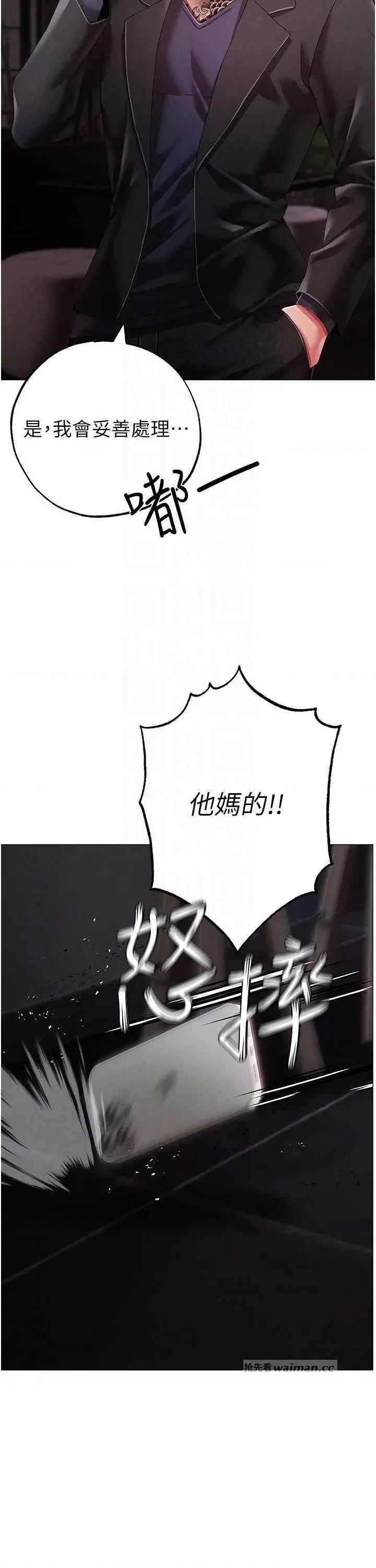 ↖㊣煞气a猛男㊣↘ 煞气a猛男 63 第14页