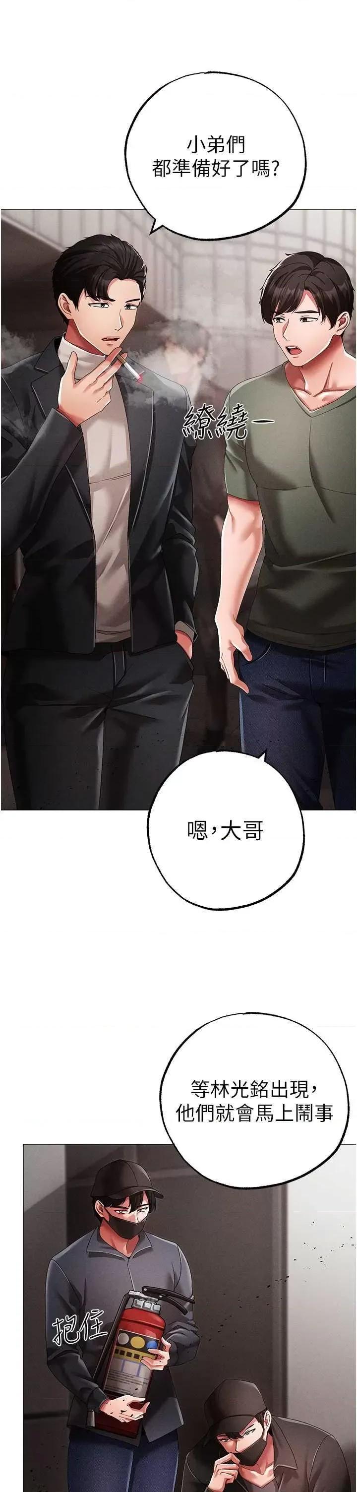 ↖㊣煞气a猛男㊣↘ 煞气a猛男 63 第20页
