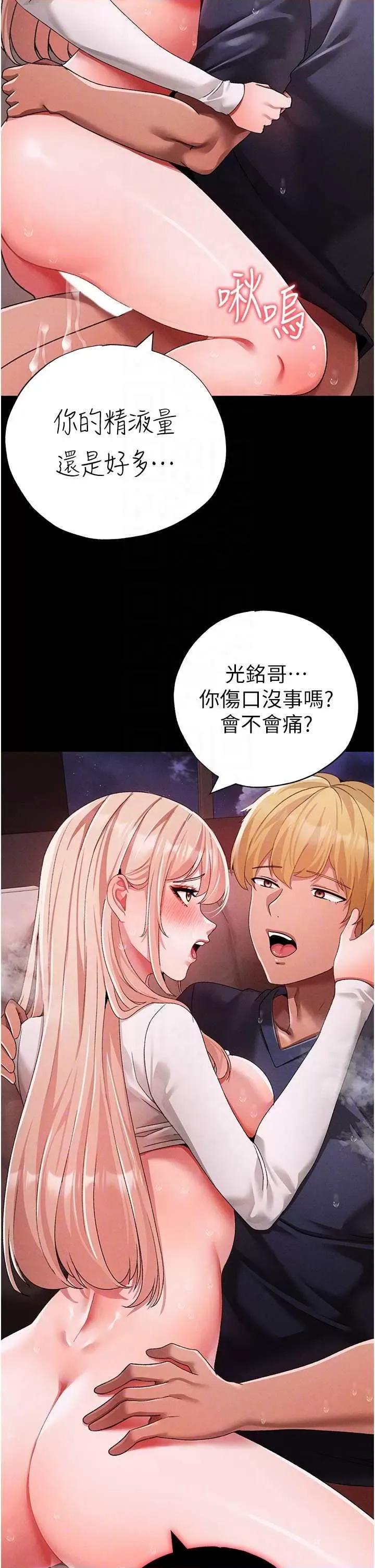 ↖㊣煞气a猛男㊣↘ 煞气a猛男 63 第32页