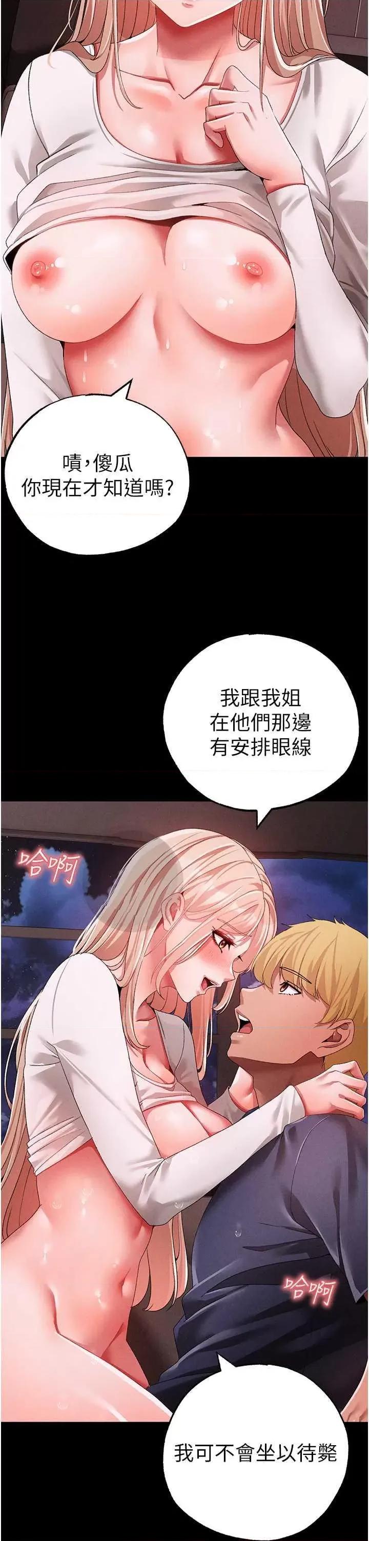 ↖㊣煞气a猛男㊣↘ 煞气a猛男 63 第35页