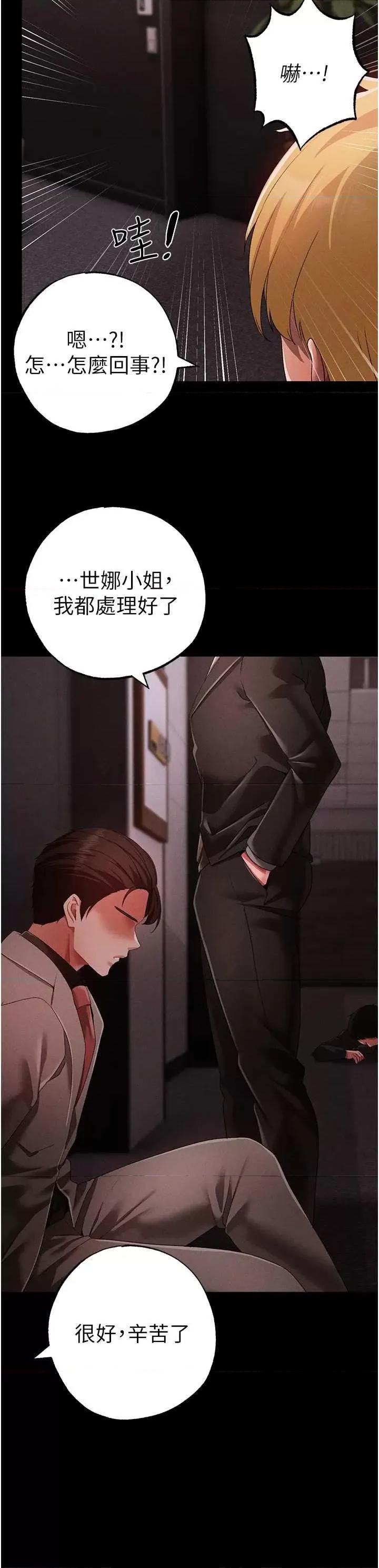 ↖㊣煞气a猛男㊣↘ 煞气a猛男 63 第37页