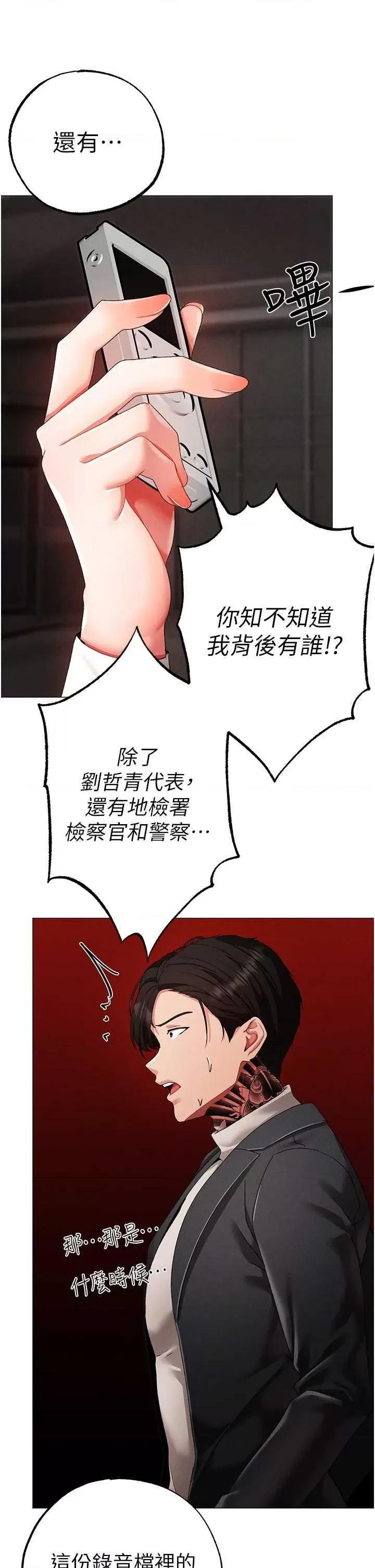 ↖㊣煞气a猛男㊣↘ 煞气a猛男 63 第44页
