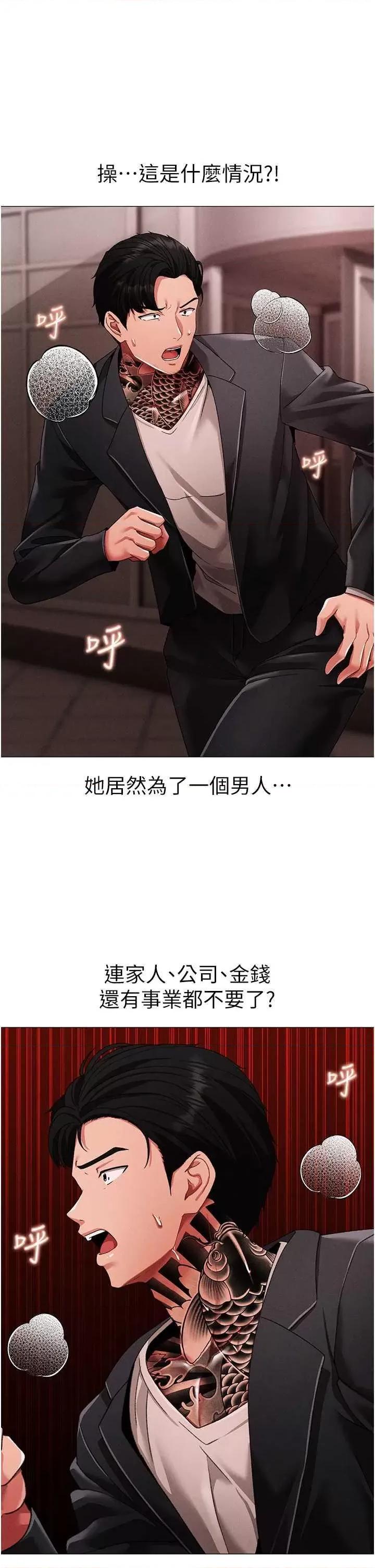↖㊣煞气a猛男㊣↘ 煞气a猛男 63 第47页