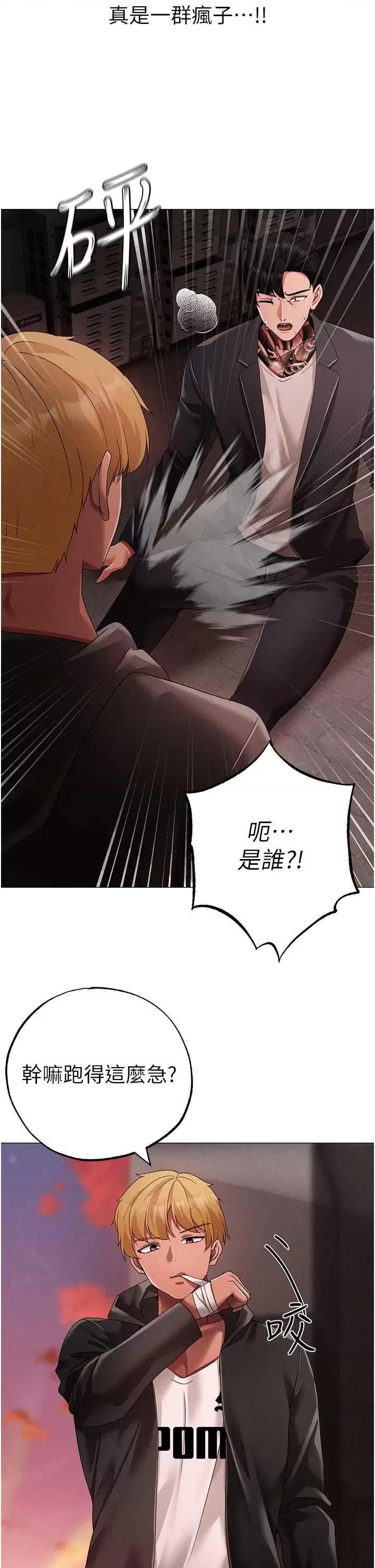 ↖㊣煞气a猛男㊣↘ 煞气a猛男 63 第48页