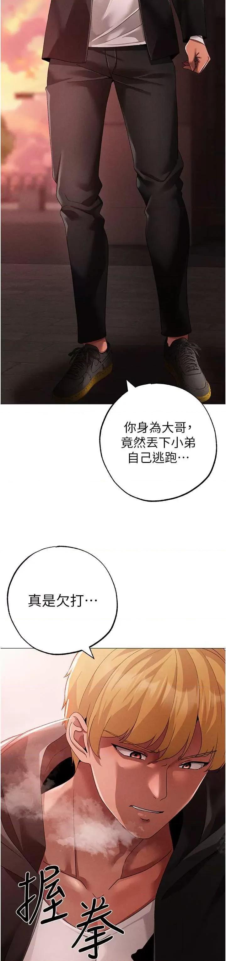 ↖㊣煞气a猛男㊣↘ 煞气a猛男 63 第49页