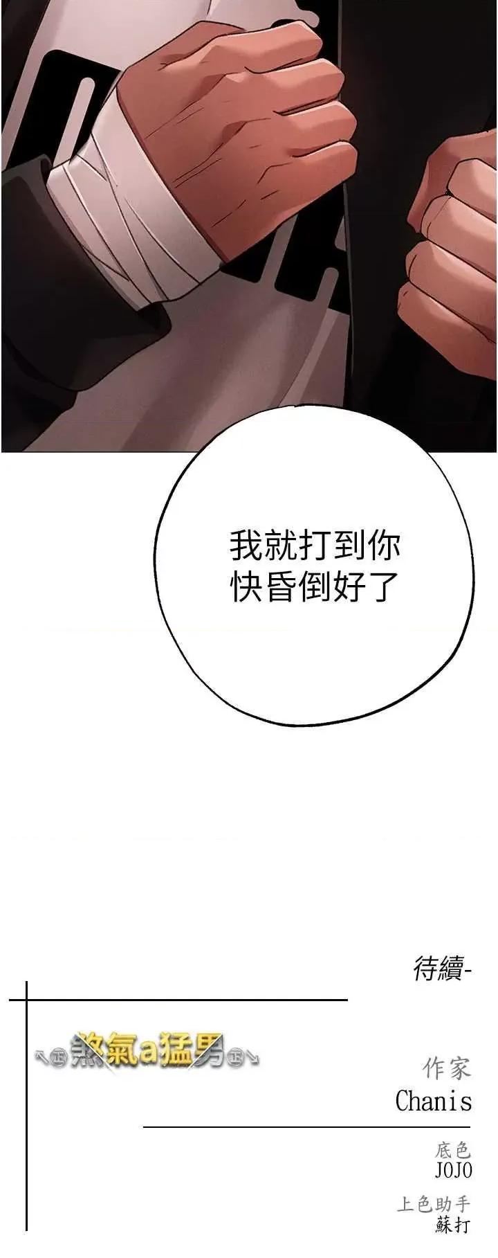 ↖㊣煞气a猛男㊣↘ 煞气a猛男 63 第50页