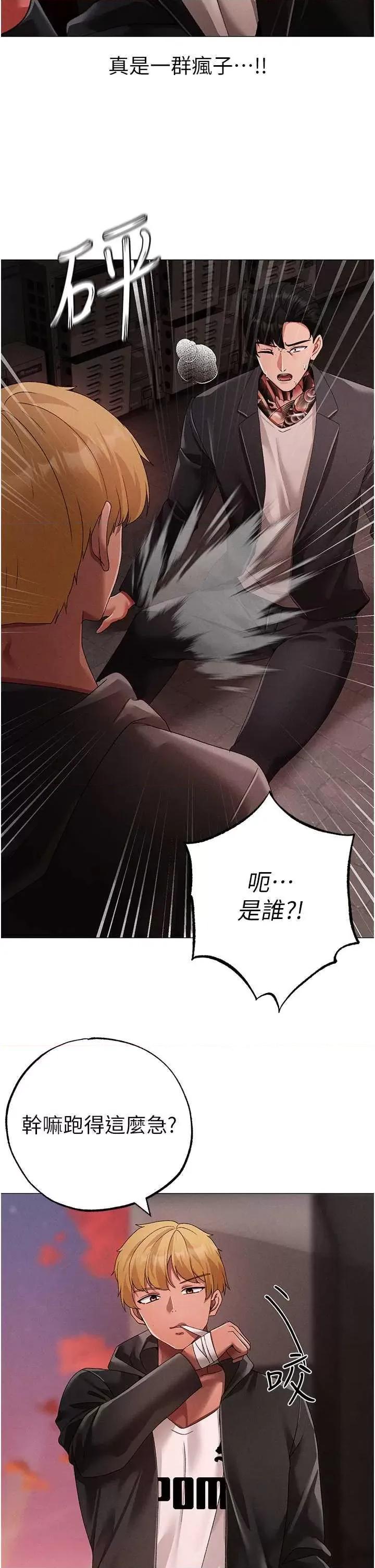 ↖㊣煞气a猛男㊣↘ 煞气a猛男 64 第2页