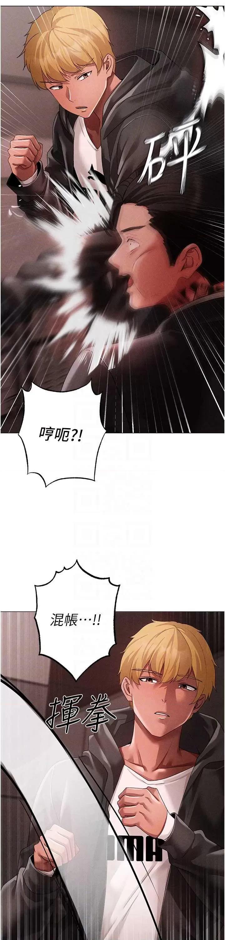 ↖㊣煞气a猛男㊣↘ 煞气a猛男 64 第6页