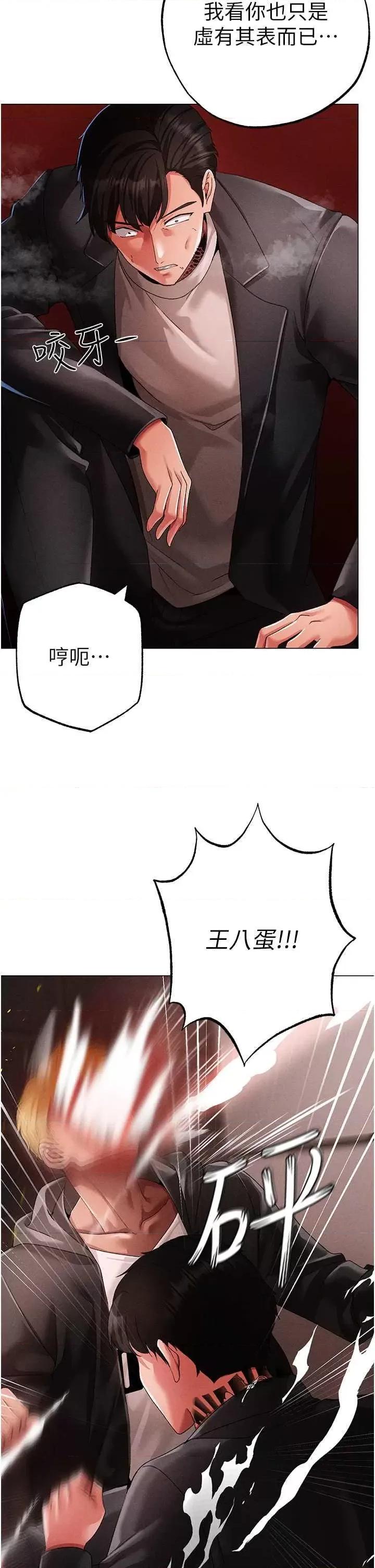 ↖㊣煞气a猛男㊣↘ 煞气a猛男 64 第9页