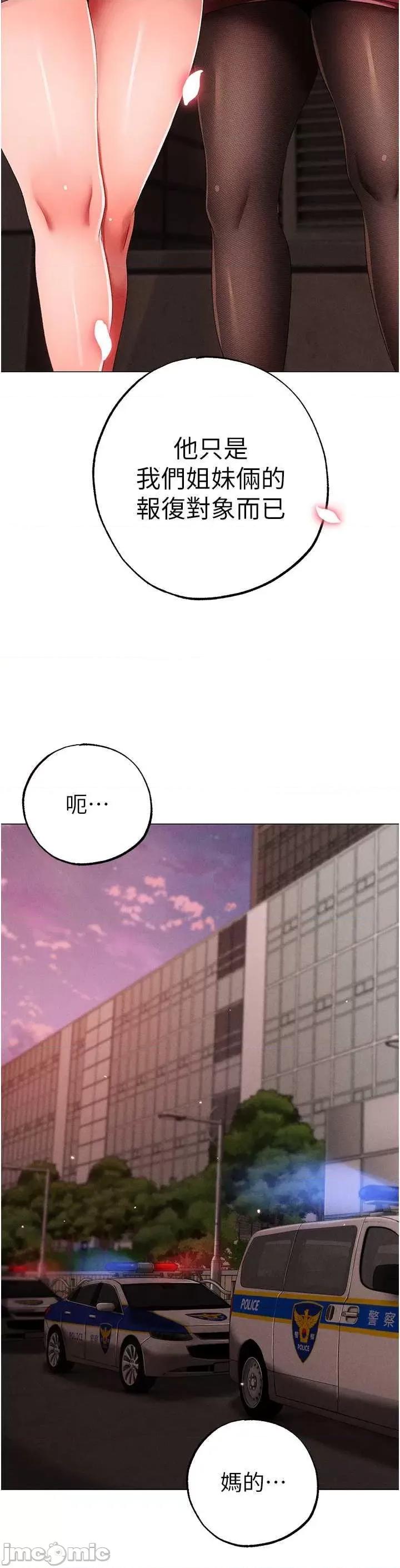 ↖㊣煞气a猛男㊣↘ 煞气a猛男 64 第15页