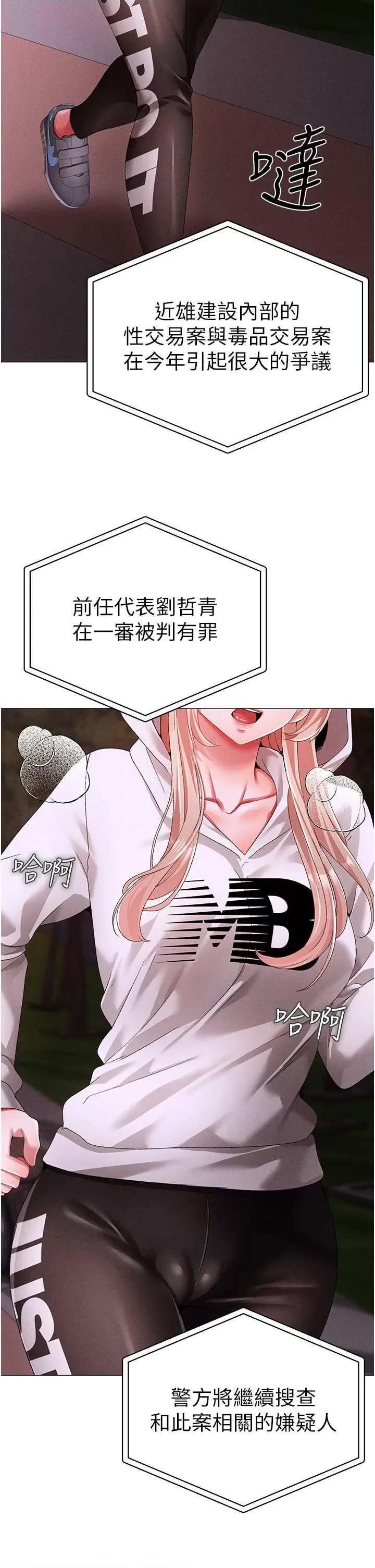 ↖㊣煞气a猛男㊣↘ 煞气a猛男 64 第17页
