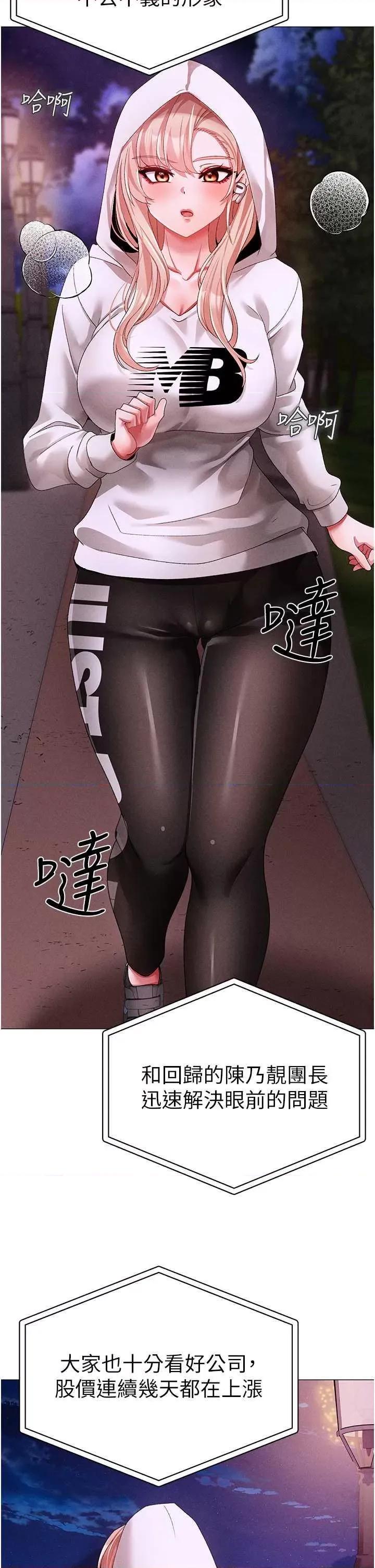 ↖㊣煞气a猛男㊣↘ 煞气a猛男 64 第19页