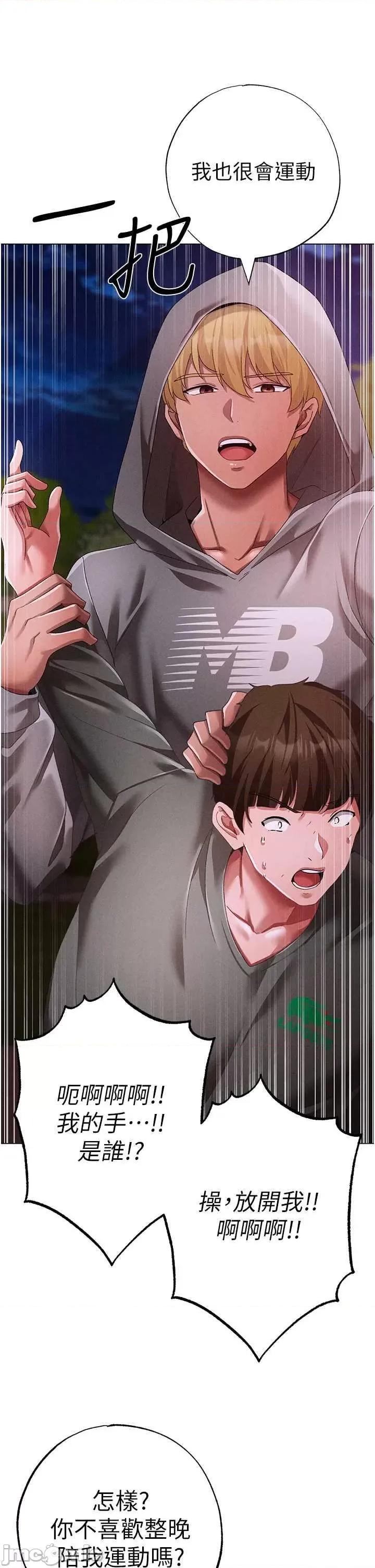 ↖㊣煞气a猛男㊣↘ 煞气a猛男 64 第25页
