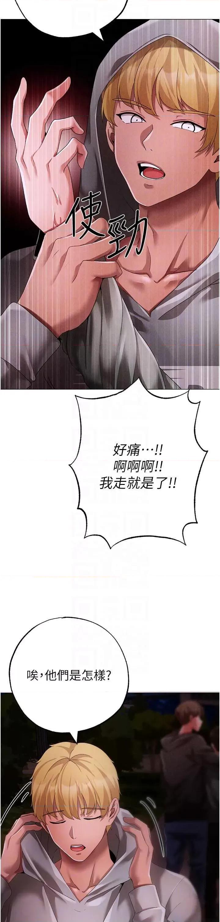 ↖㊣煞气a猛男㊣↘ 煞气a猛男 64 第26页