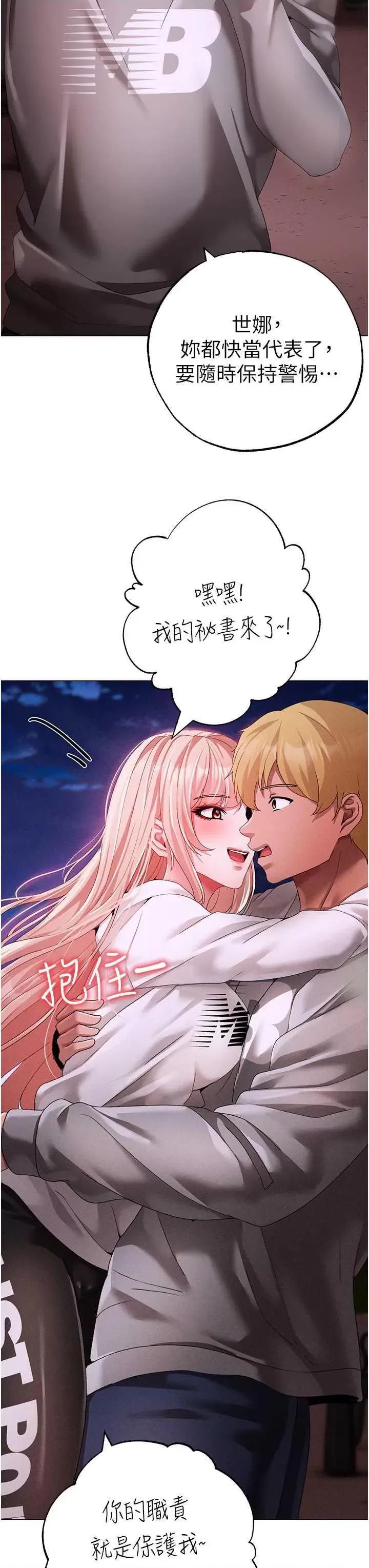 ↖㊣煞气a猛男㊣↘ 煞气a猛男 64 第27页