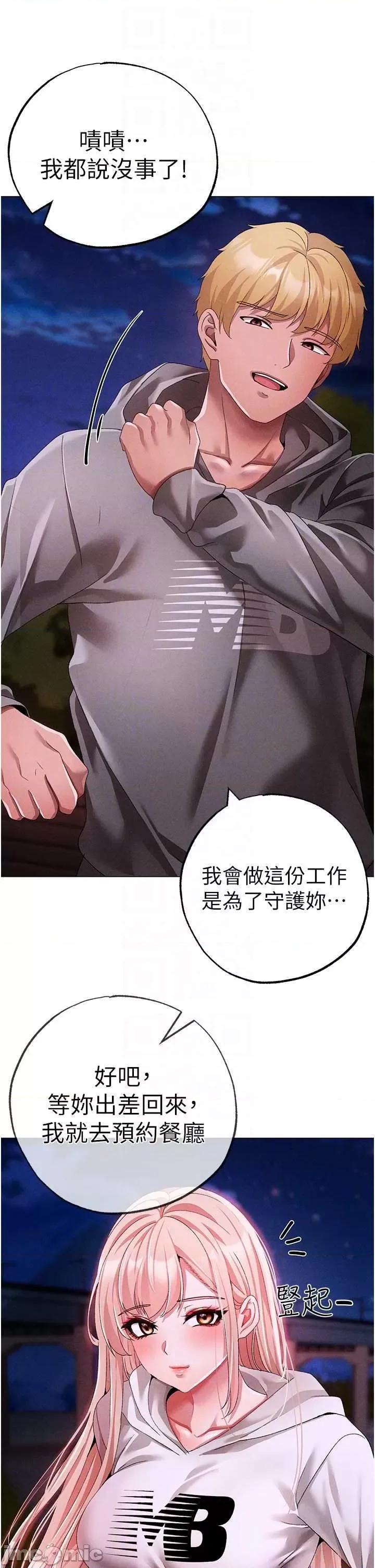 ↖㊣煞气a猛男㊣↘ 煞气a猛男 64 第30页
