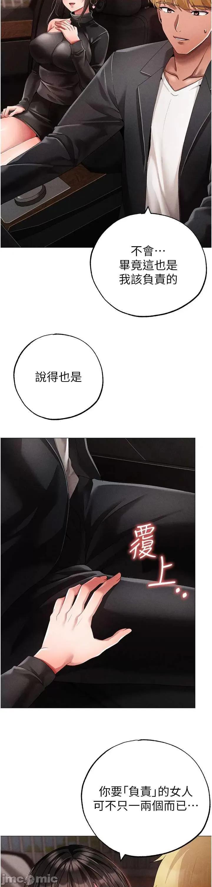 ↖㊣煞气a猛男㊣↘ 煞气a猛男 64 第35页