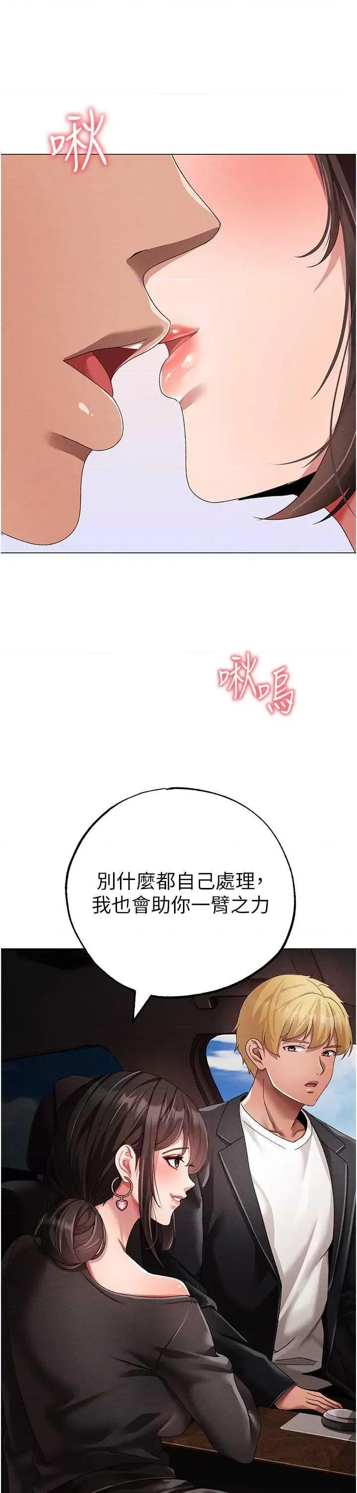 ↖㊣煞气a猛男㊣↘ 煞气a猛男 64 第38页