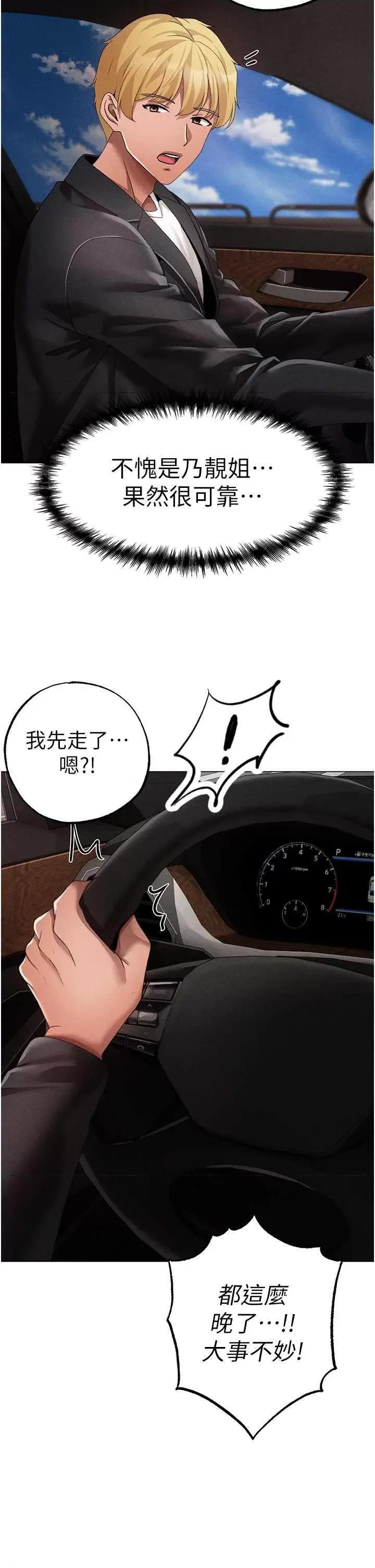 ↖㊣煞气a猛男㊣↘ 煞气a猛男 64 第41页