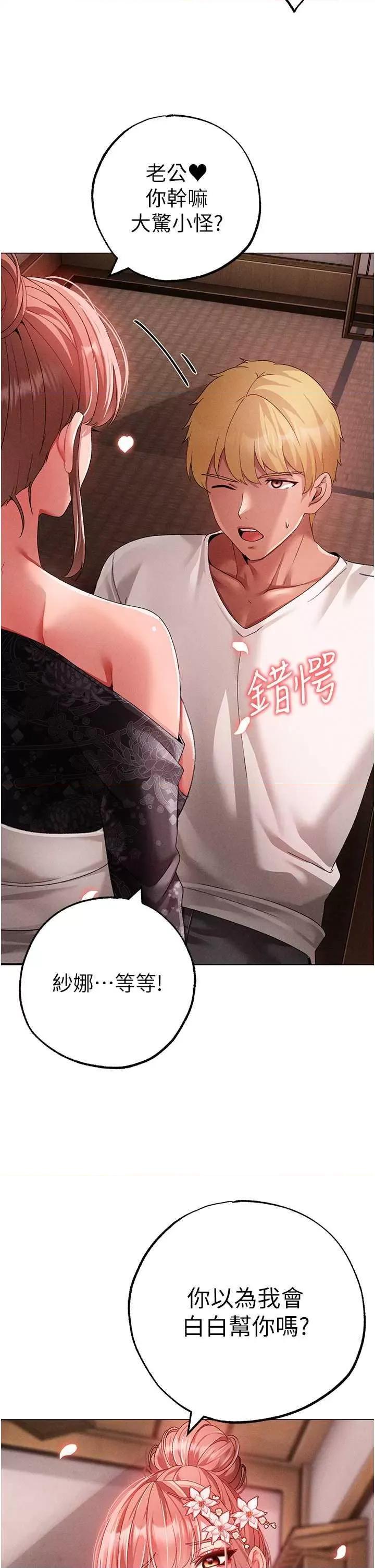 ↖㊣煞气a猛男㊣↘ 煞气a猛男 65 第2页