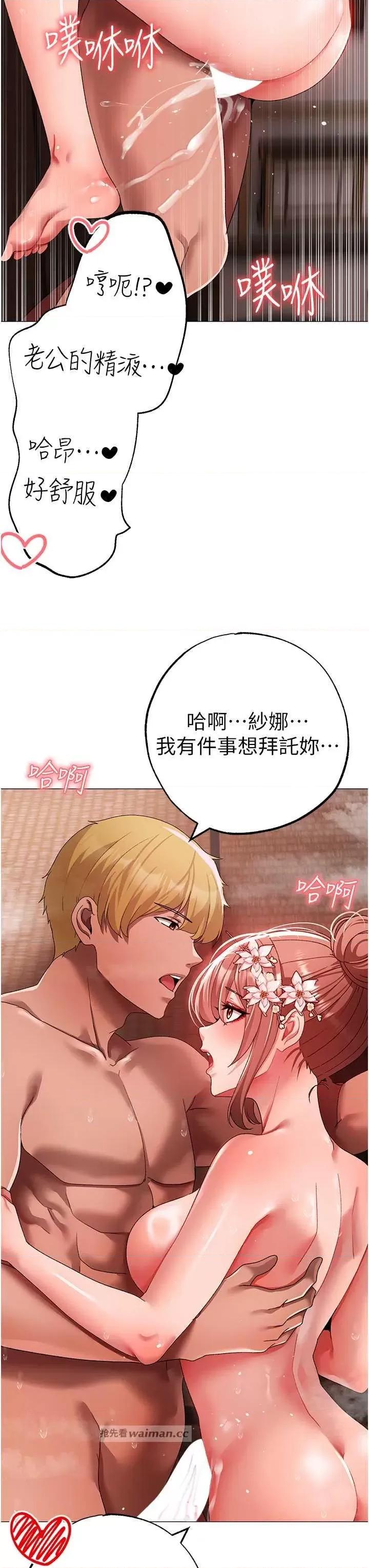 ↖㊣煞气a猛男㊣↘ 煞气a猛男 65 第13页