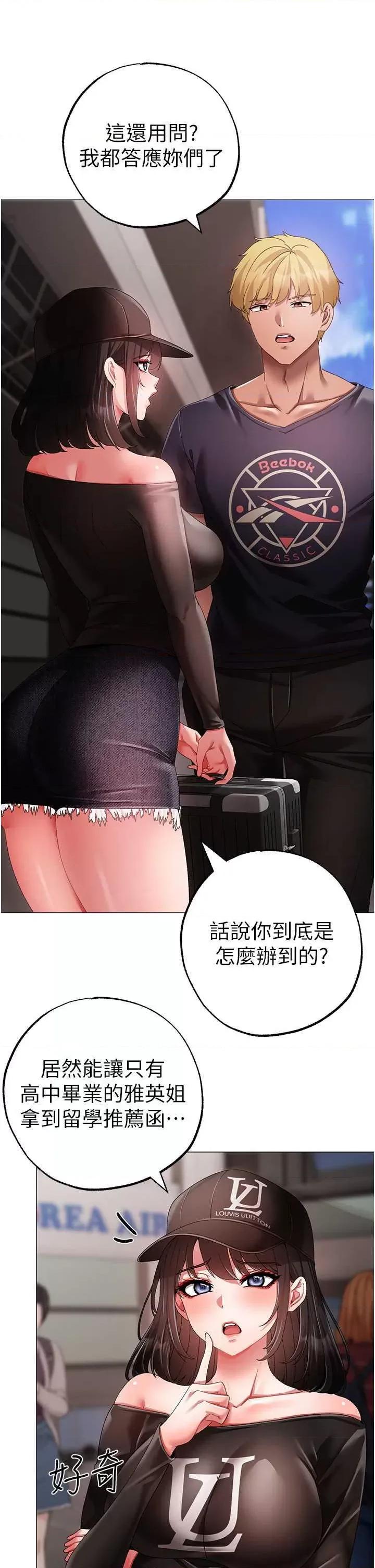 ↖㊣煞气a猛男㊣↘ 煞气a猛男 65 第16页