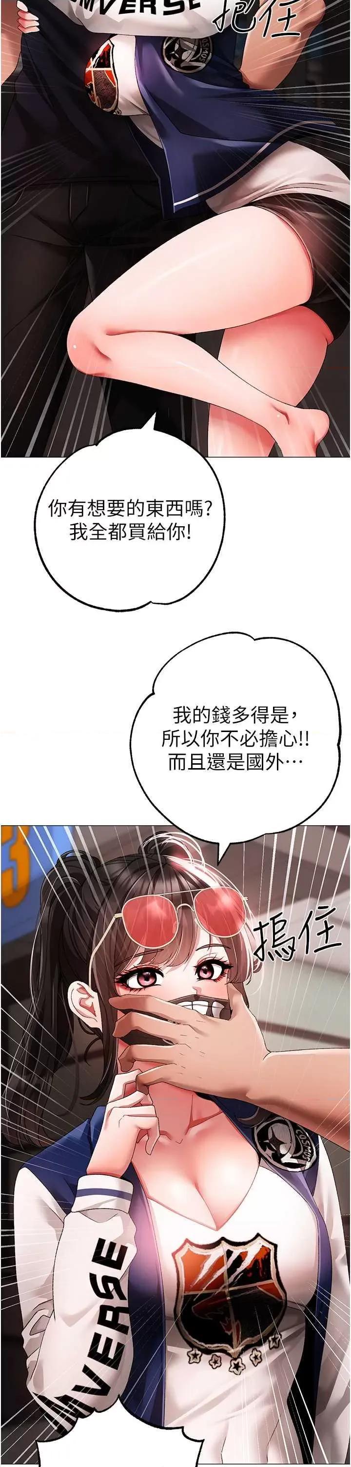 ↖㊣煞气a猛男㊣↘ 煞气a猛男 65 第19页